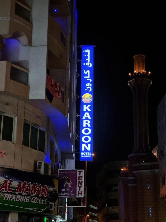Karoon Hotel Dubaj Exteriér fotografie